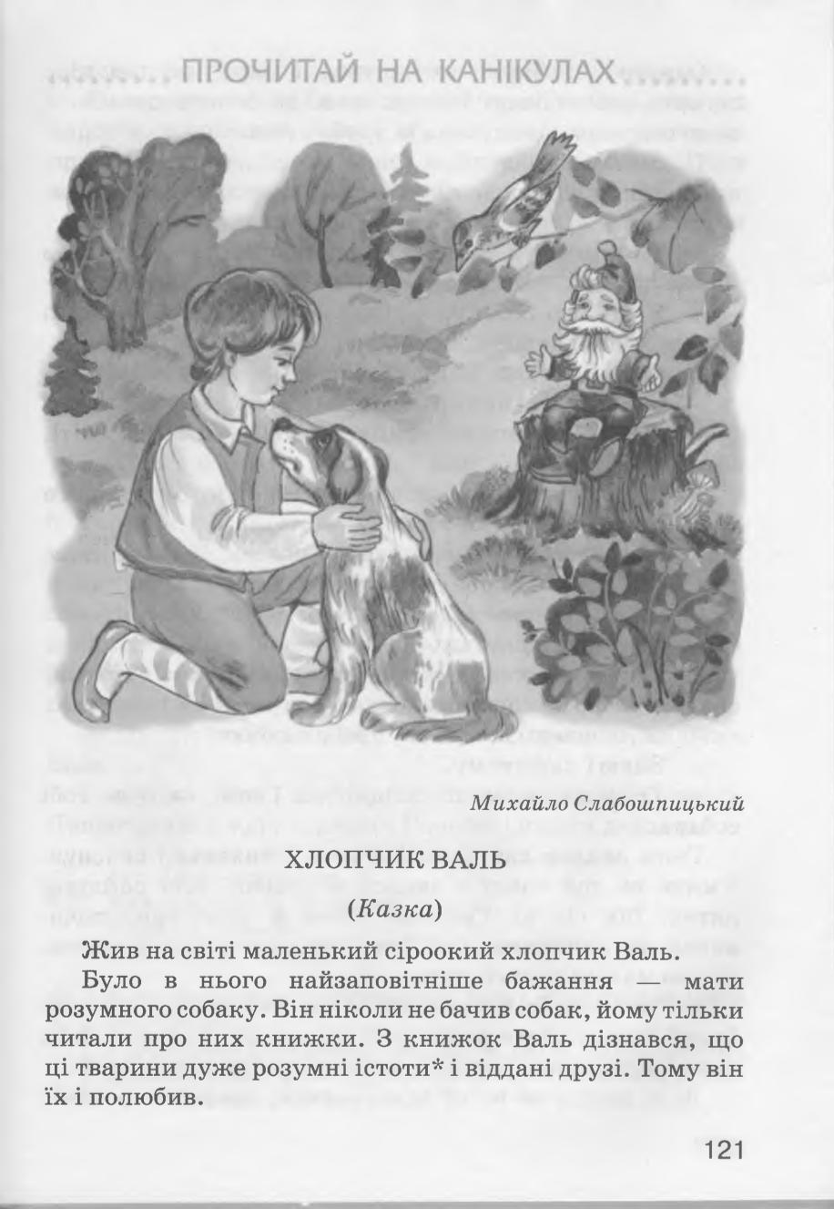 Мініатюра 121