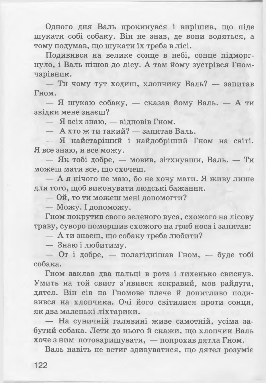Мініатюра 122