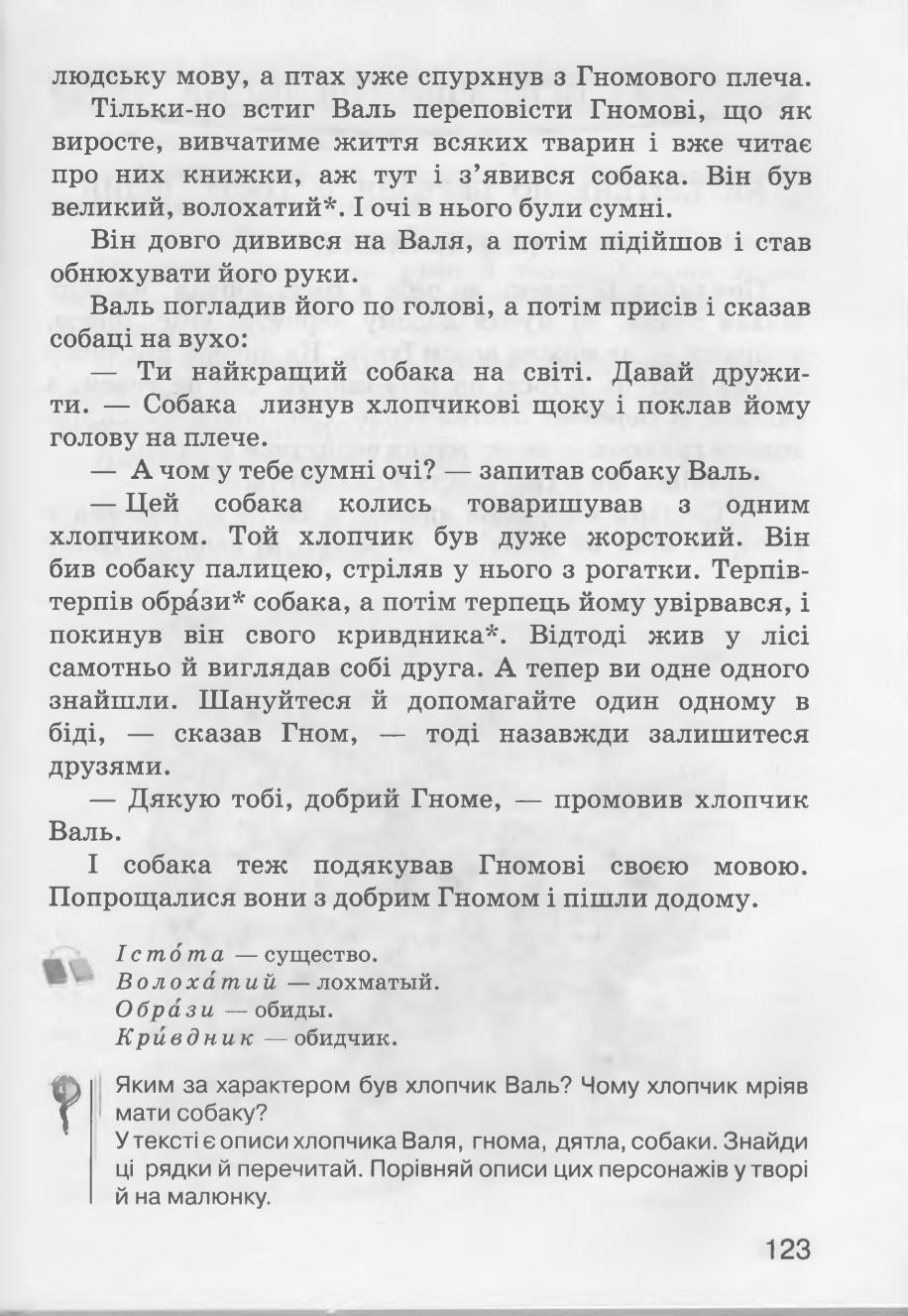 Мініатюра 123
