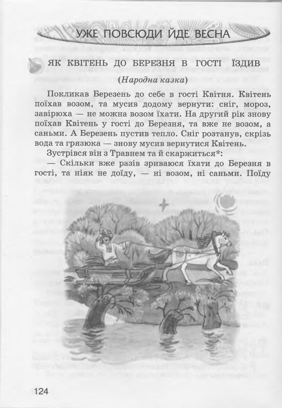 Мініатюра 124