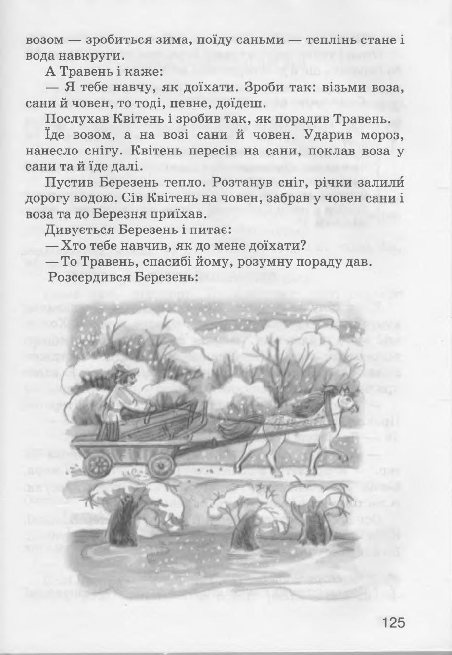 Мініатюра 125