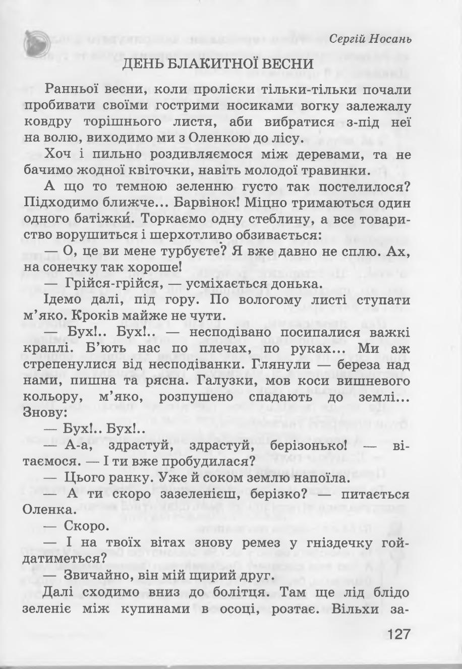 Мініатюра 127