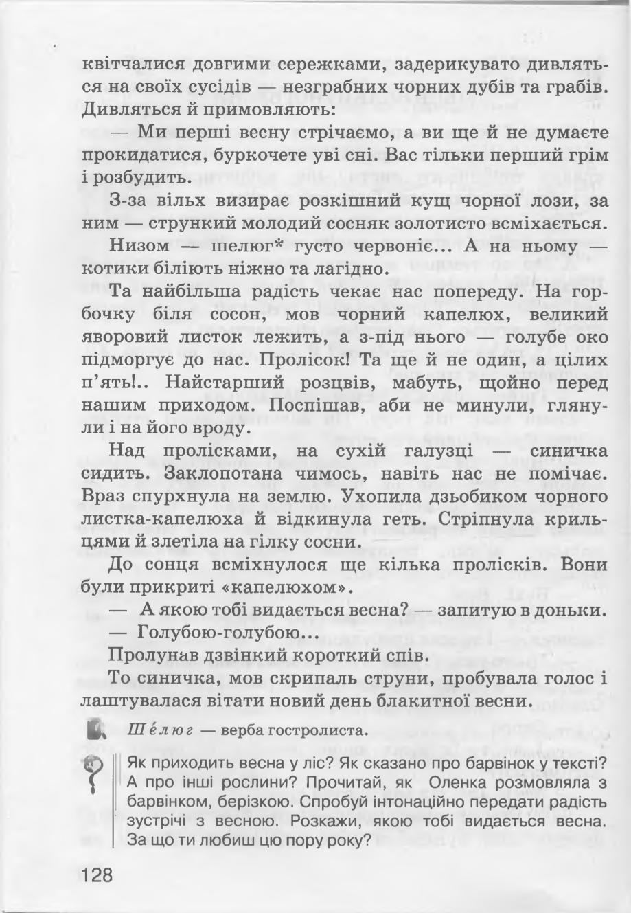 Мініатюра 128
