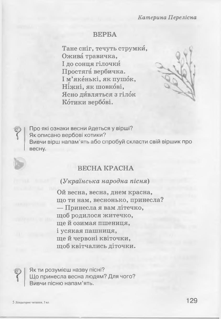 Мініатюра 129