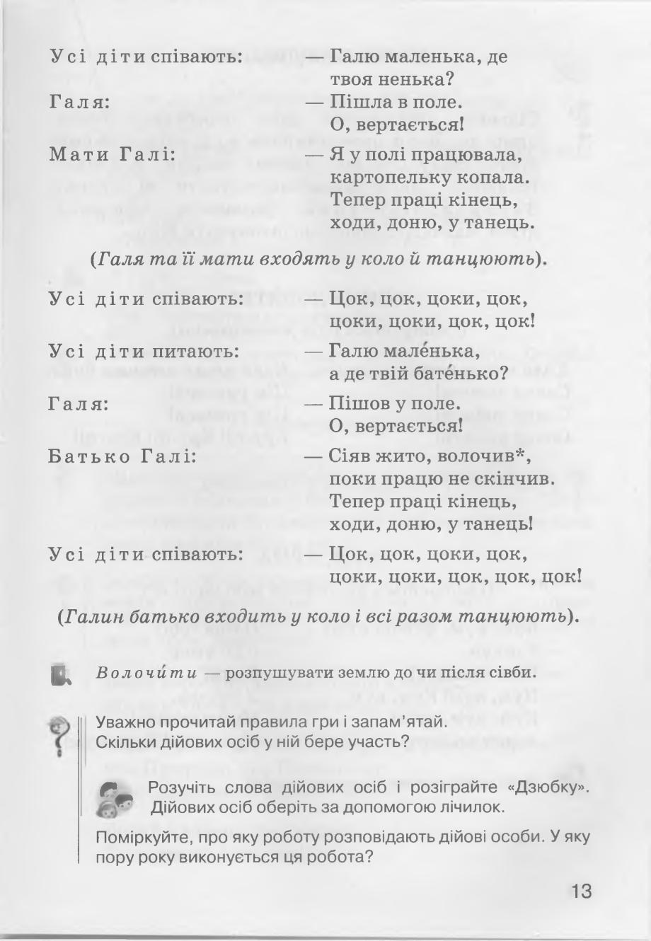 Мініатюра 13