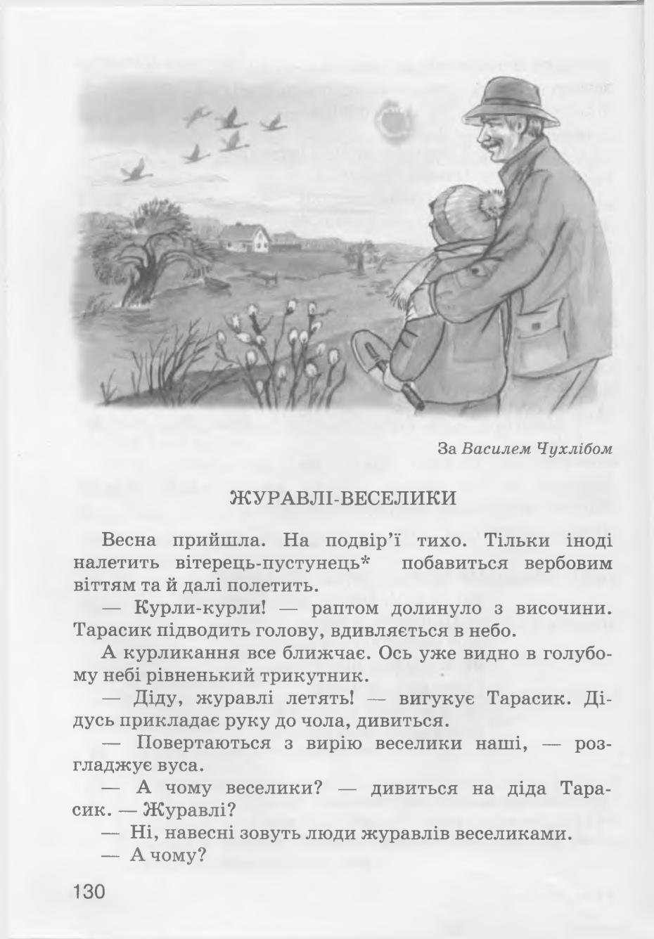 Мініатюра 130