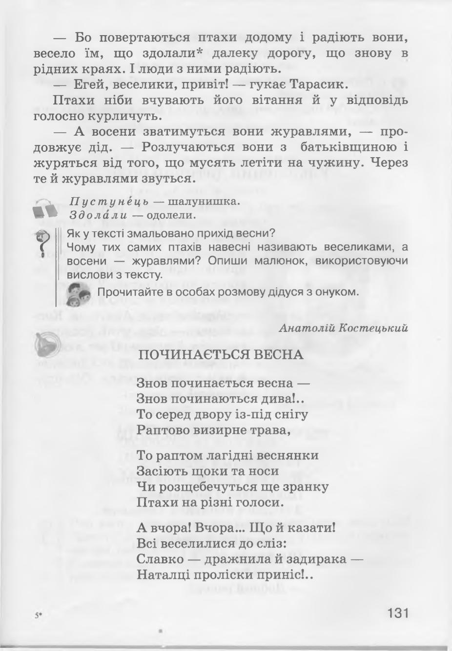 Мініатюра 131