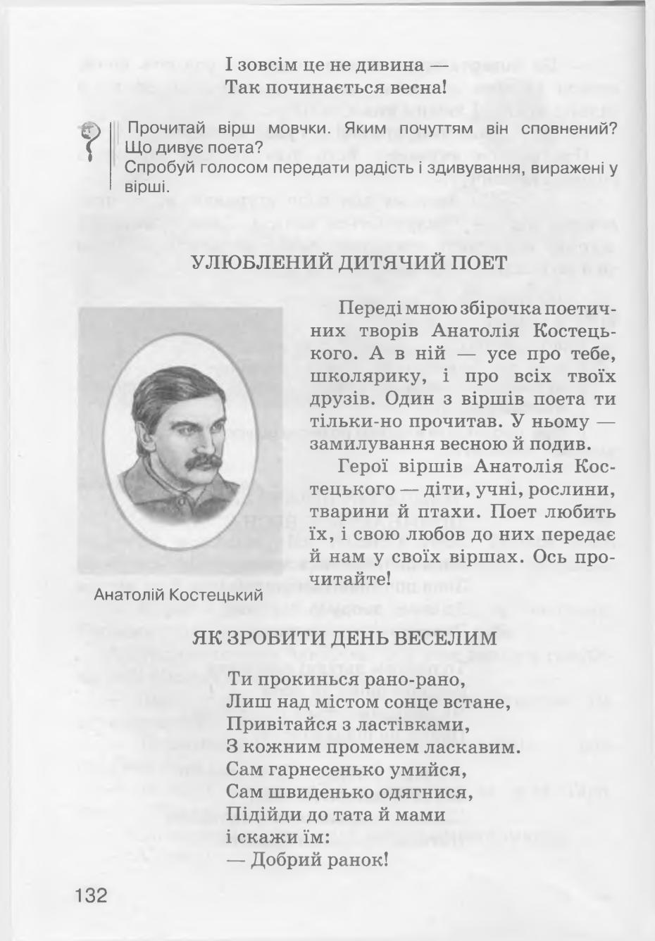 Мініатюра 132