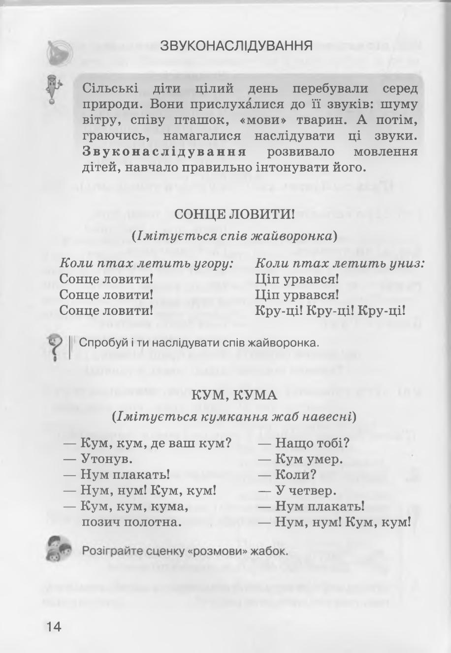 Мініатюра 14