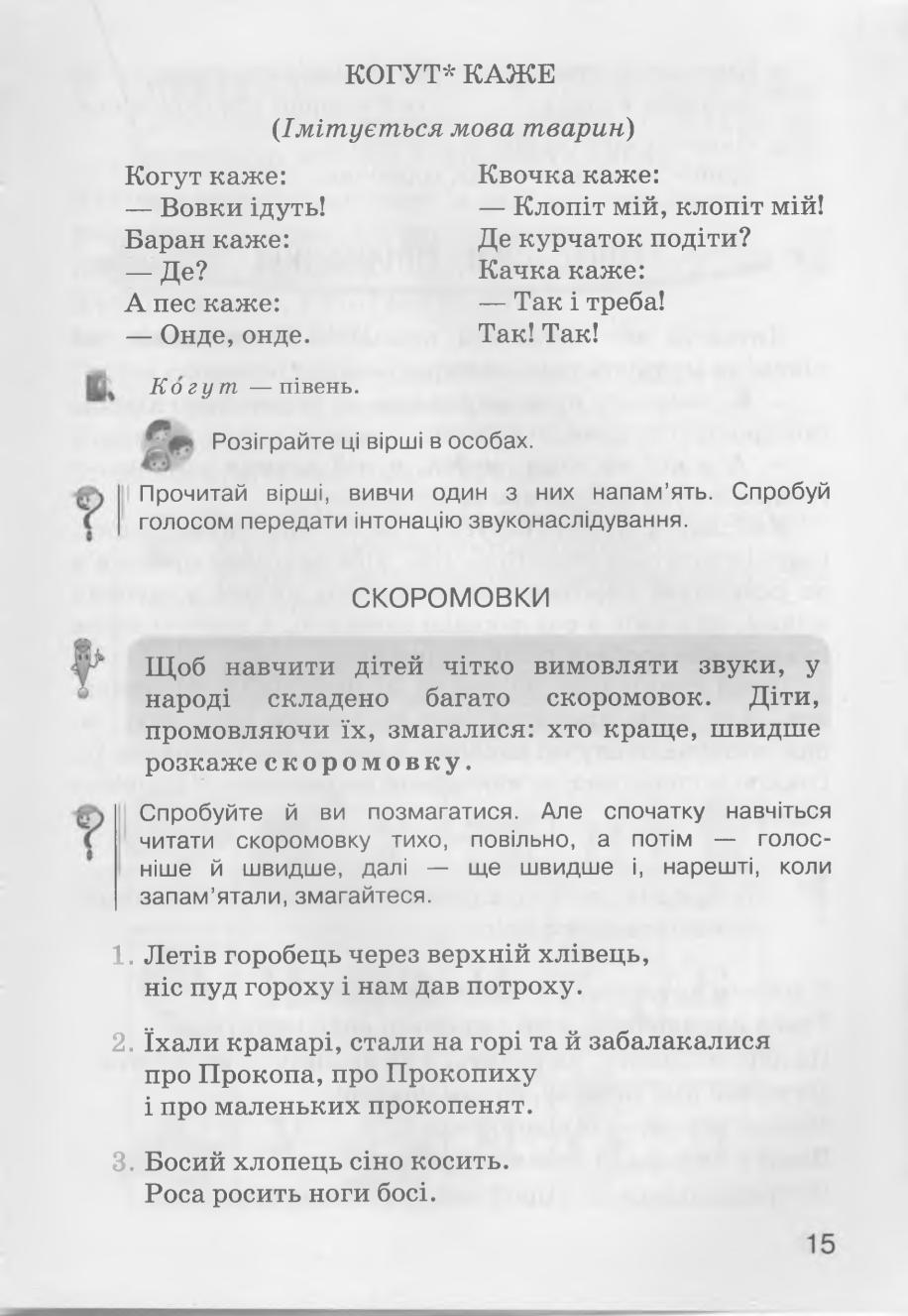 Мініатюра 15