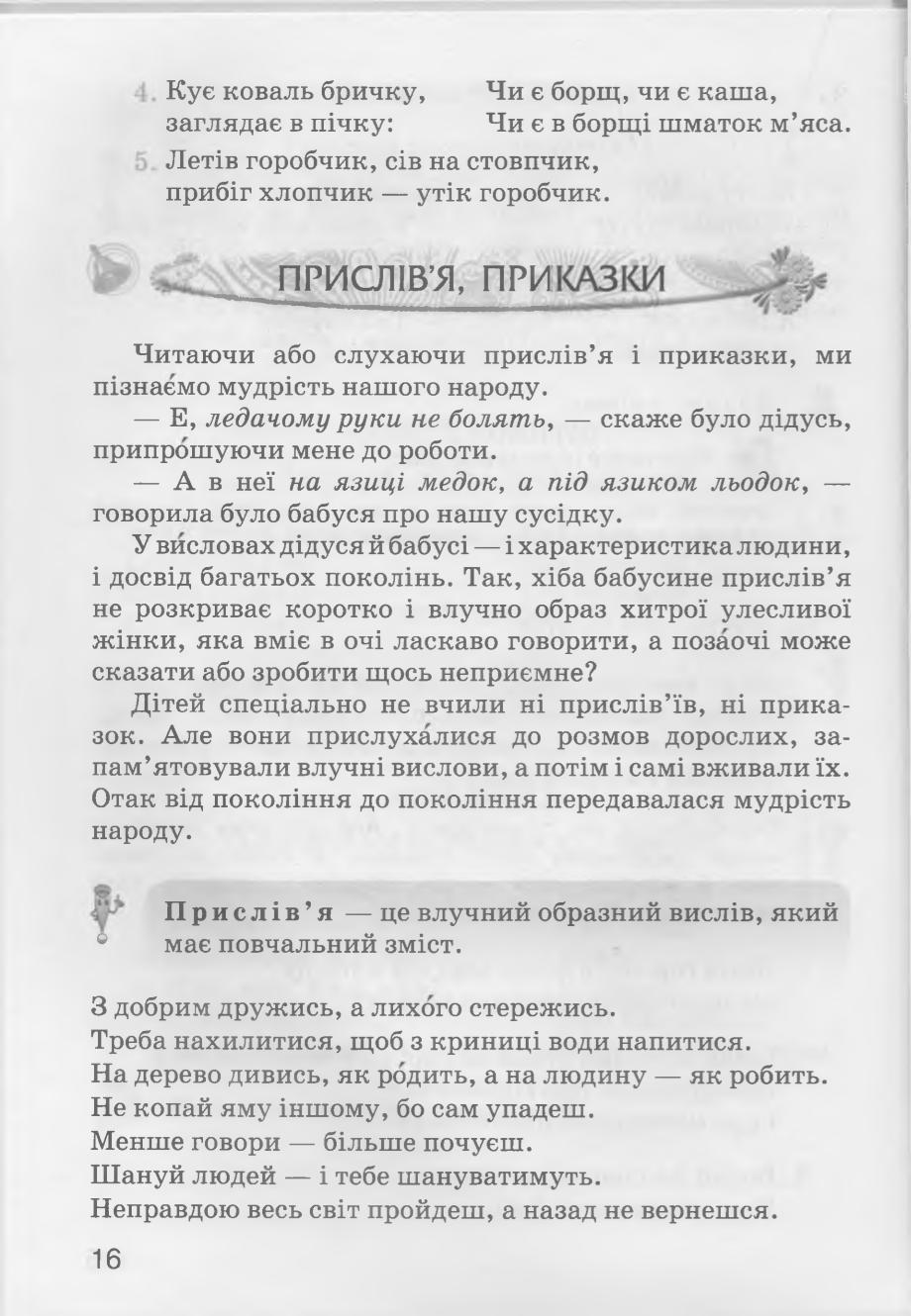 Мініатюра 16