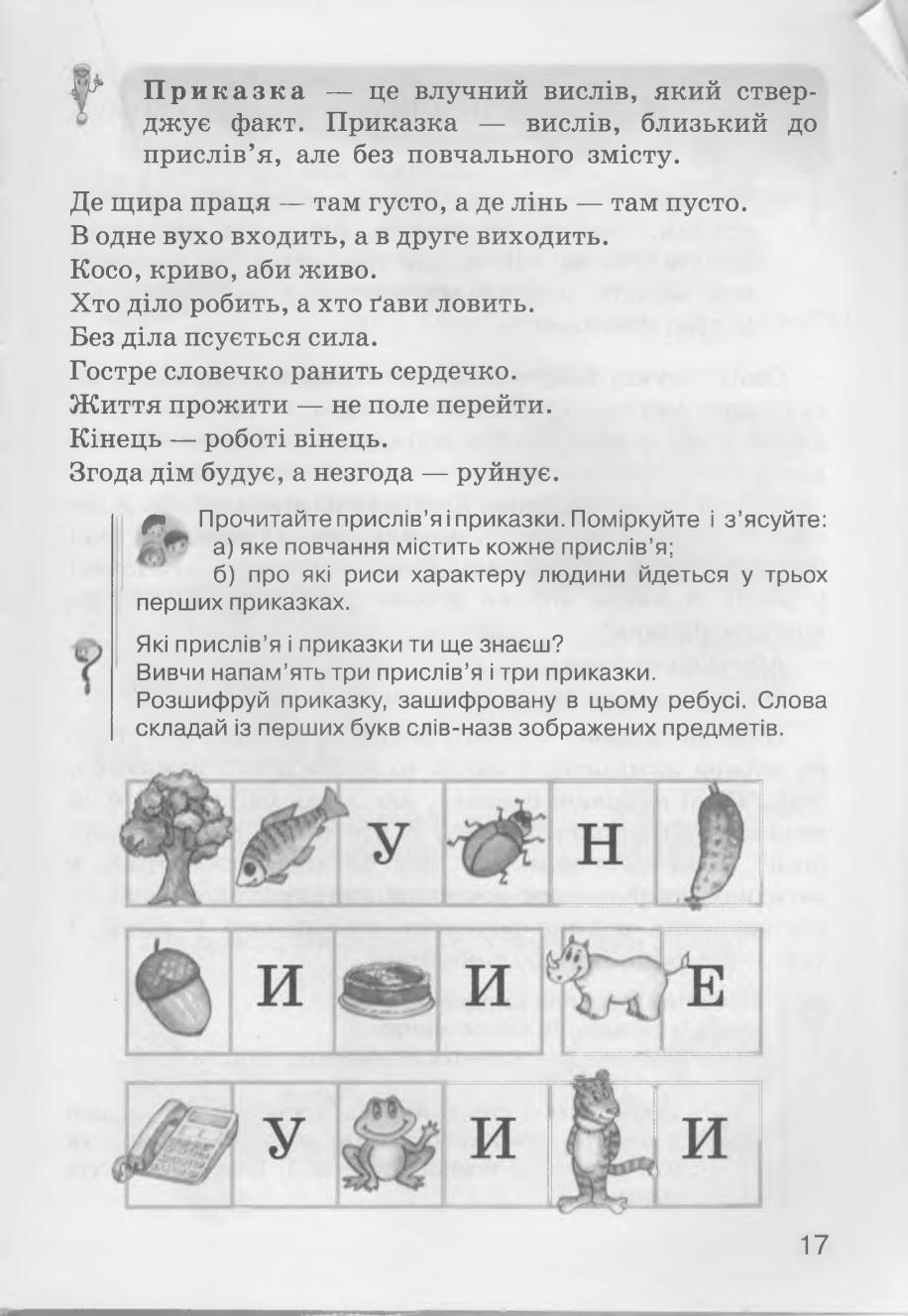 Мініатюра 17