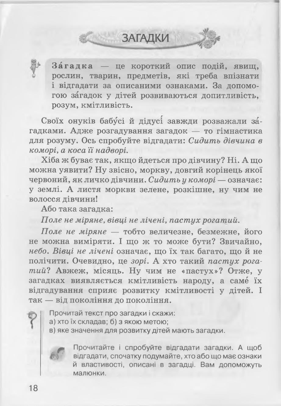 Мініатюра 18