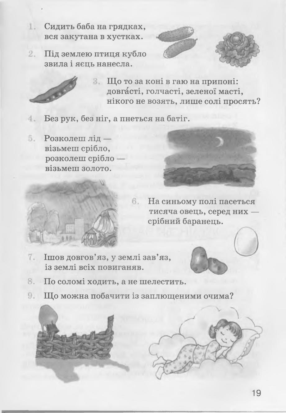 Мініатюра 19