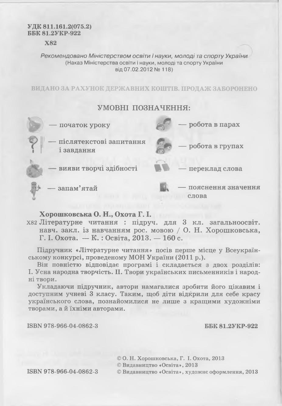 Мініатюра 2