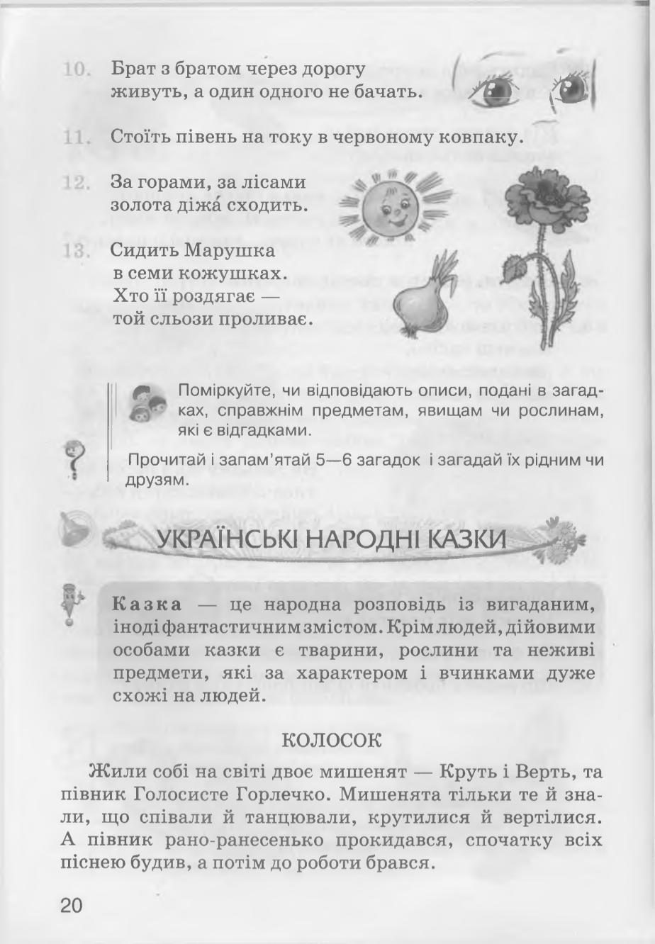 Мініатюра 20