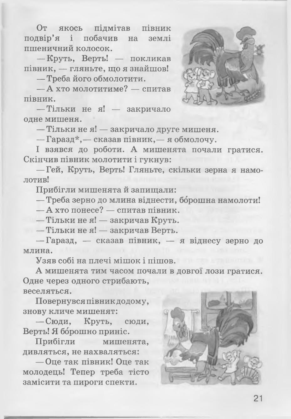 Мініатюра 21