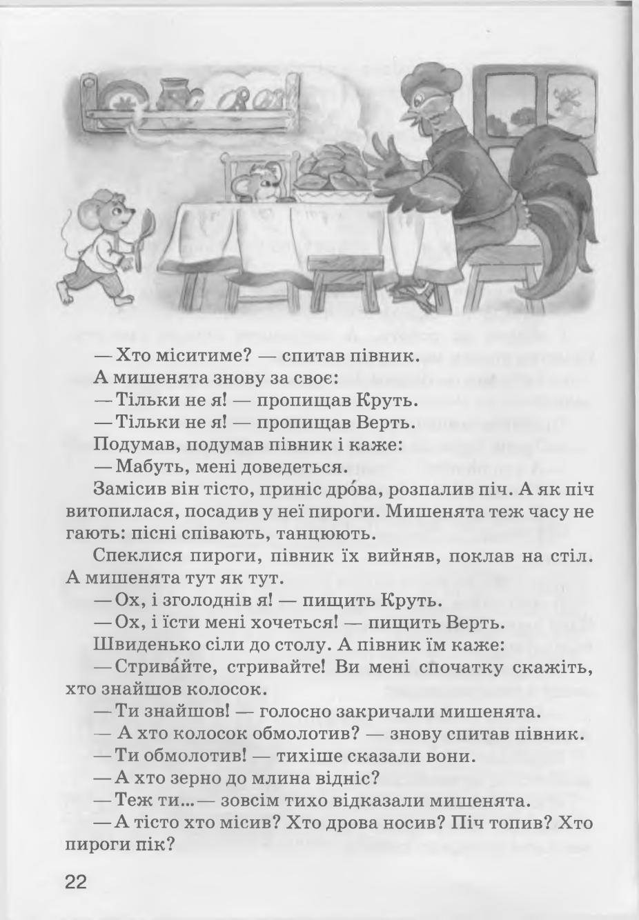 Мініатюра 22