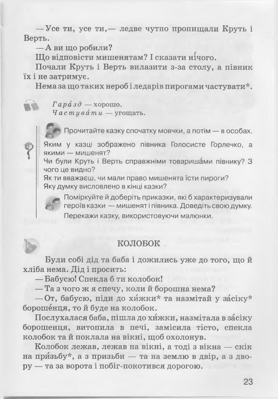 Мініатюра 23