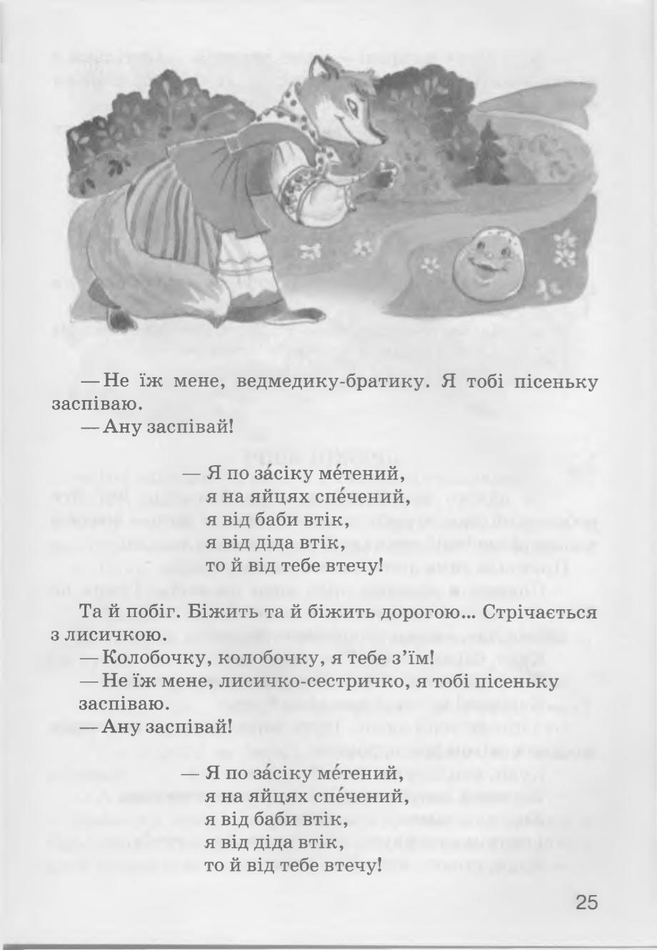 Мініатюра 25