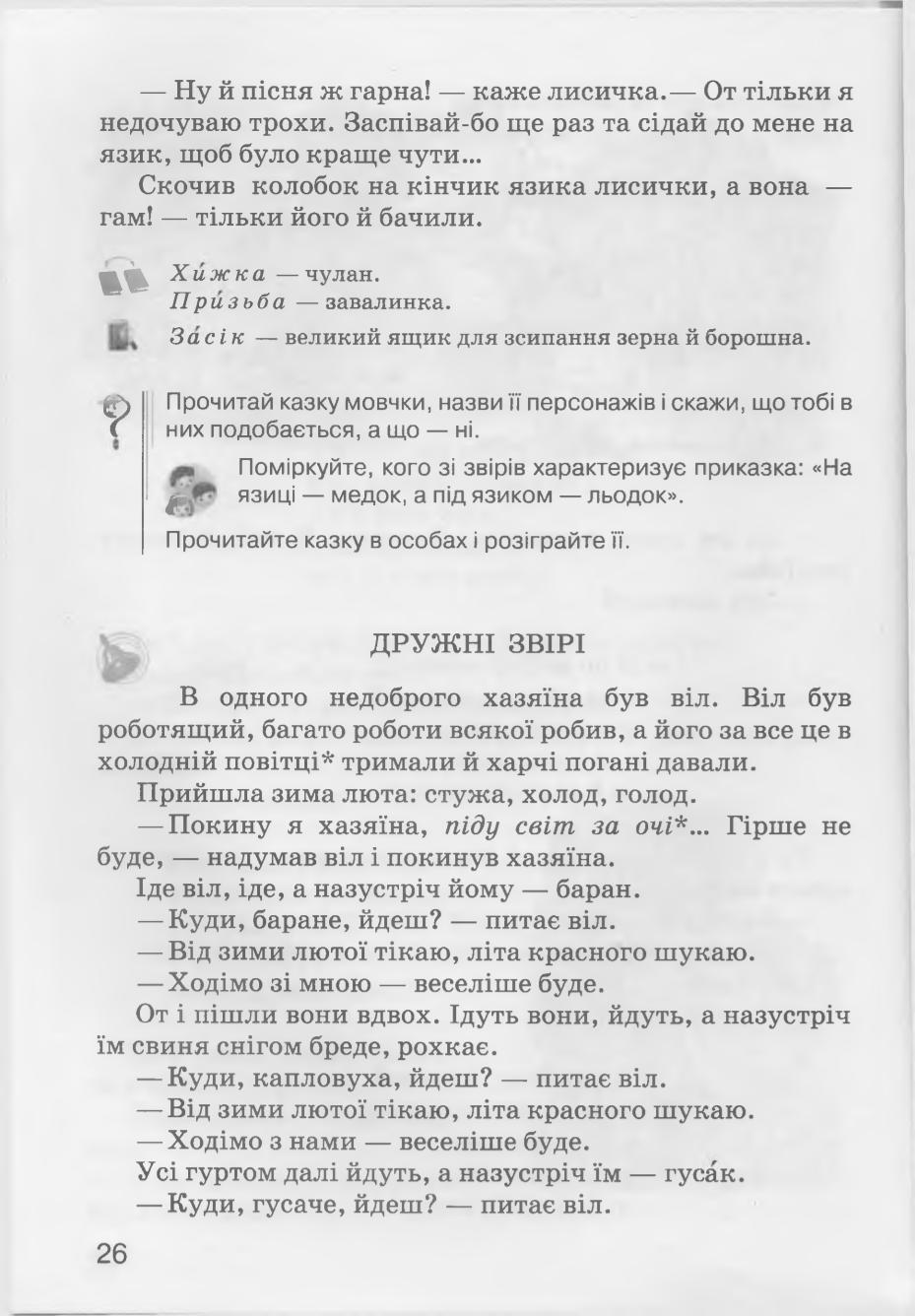 Мініатюра 26