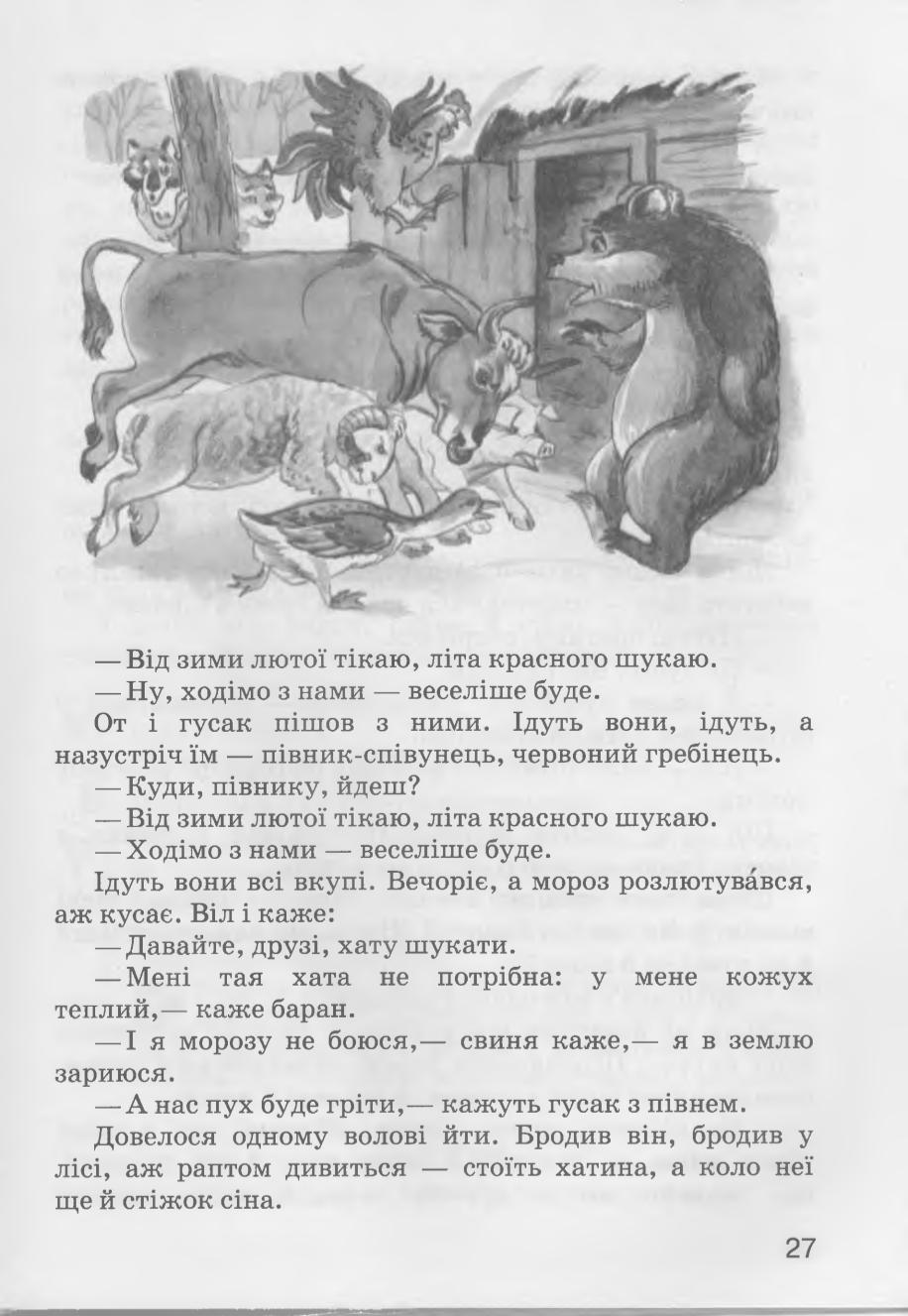 Мініатюра 27