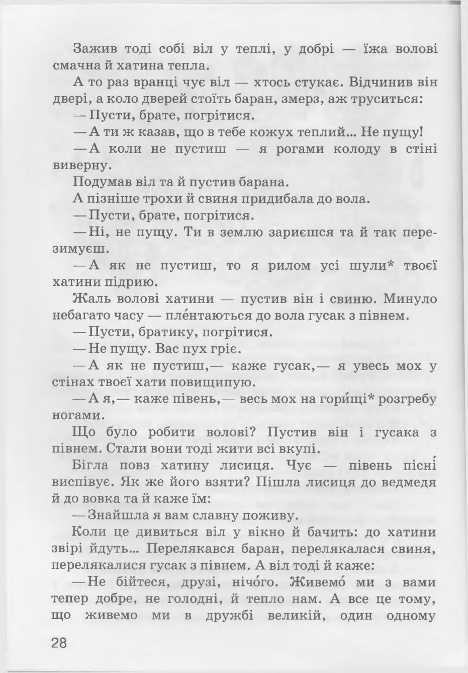 Мініатюра 28