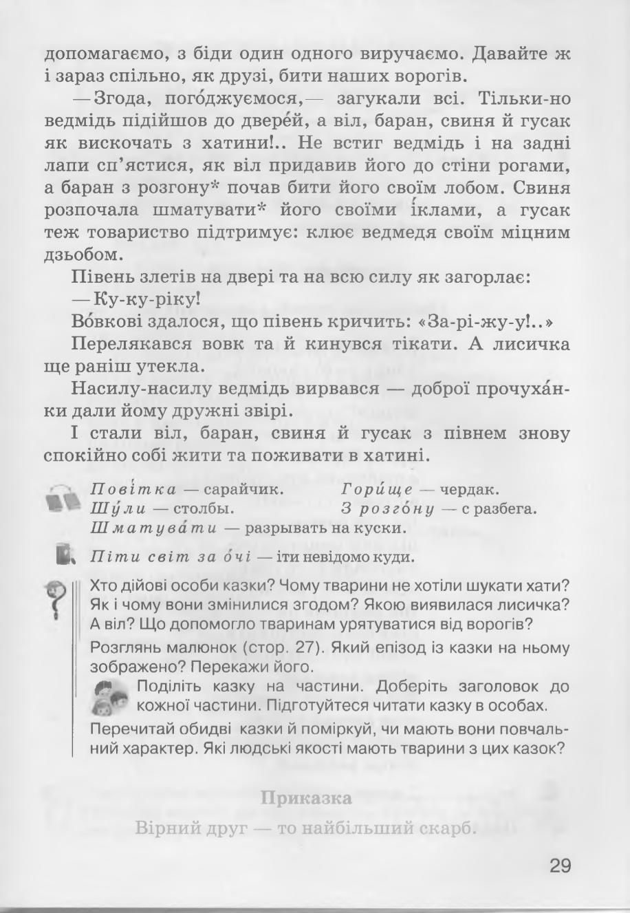 Мініатюра 29