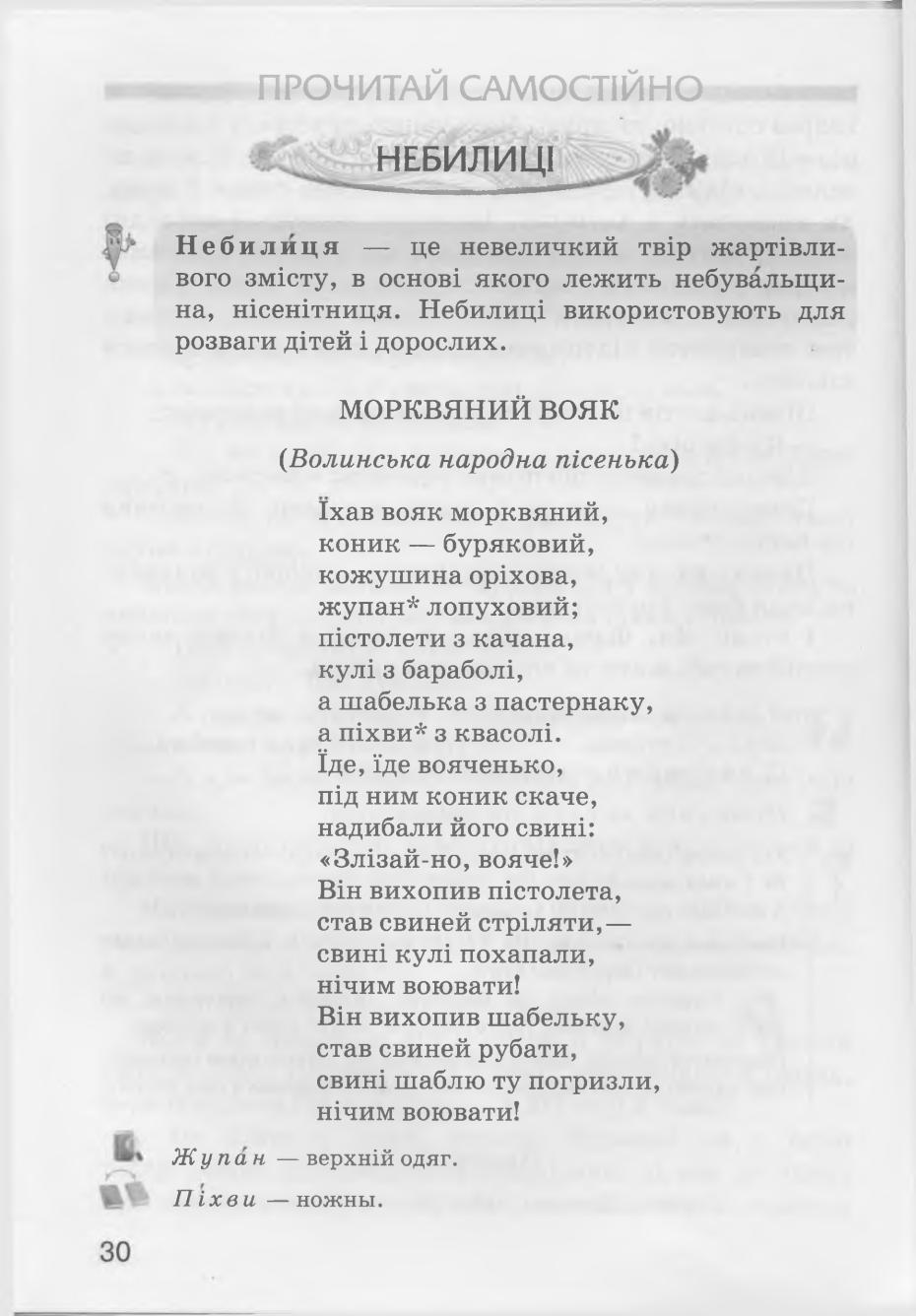 Мініатюра 30
