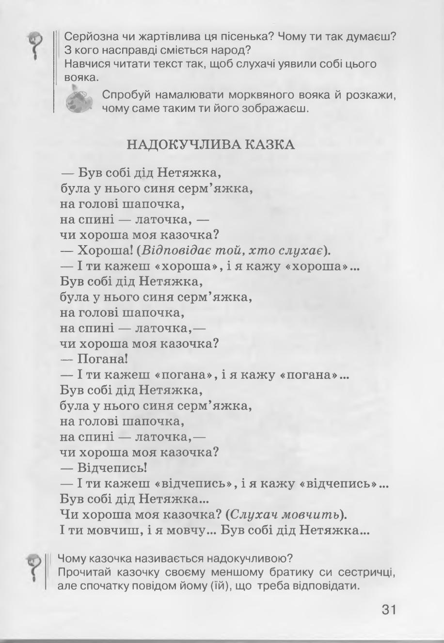 Мініатюра 31