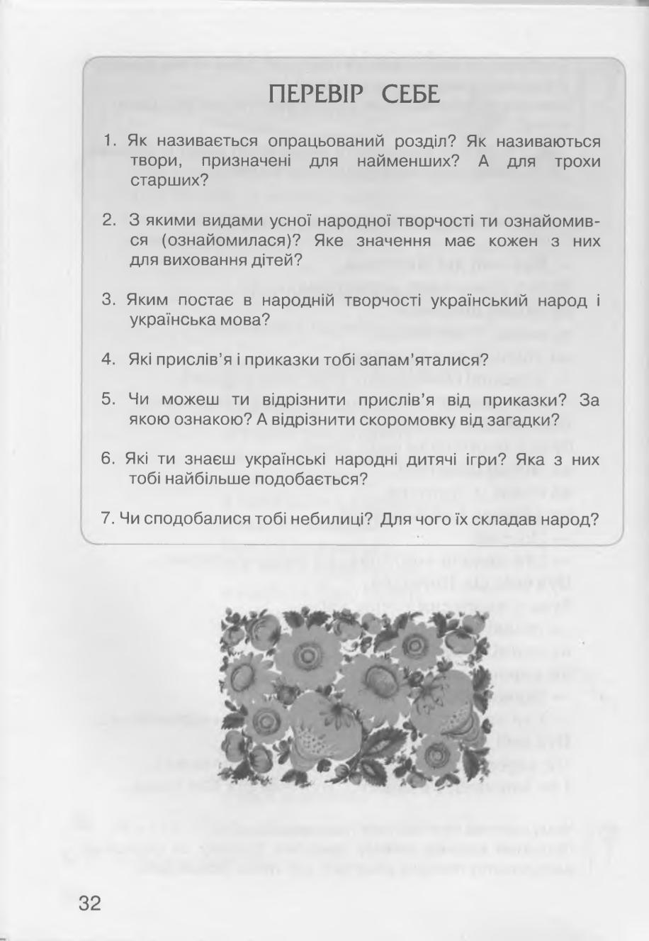 Мініатюра 32