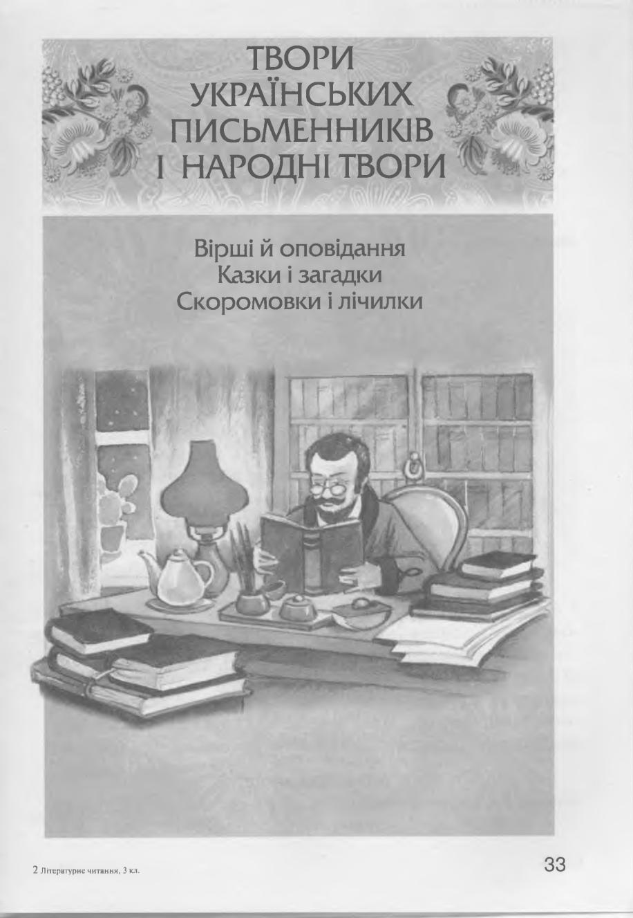 Мініатюра 33