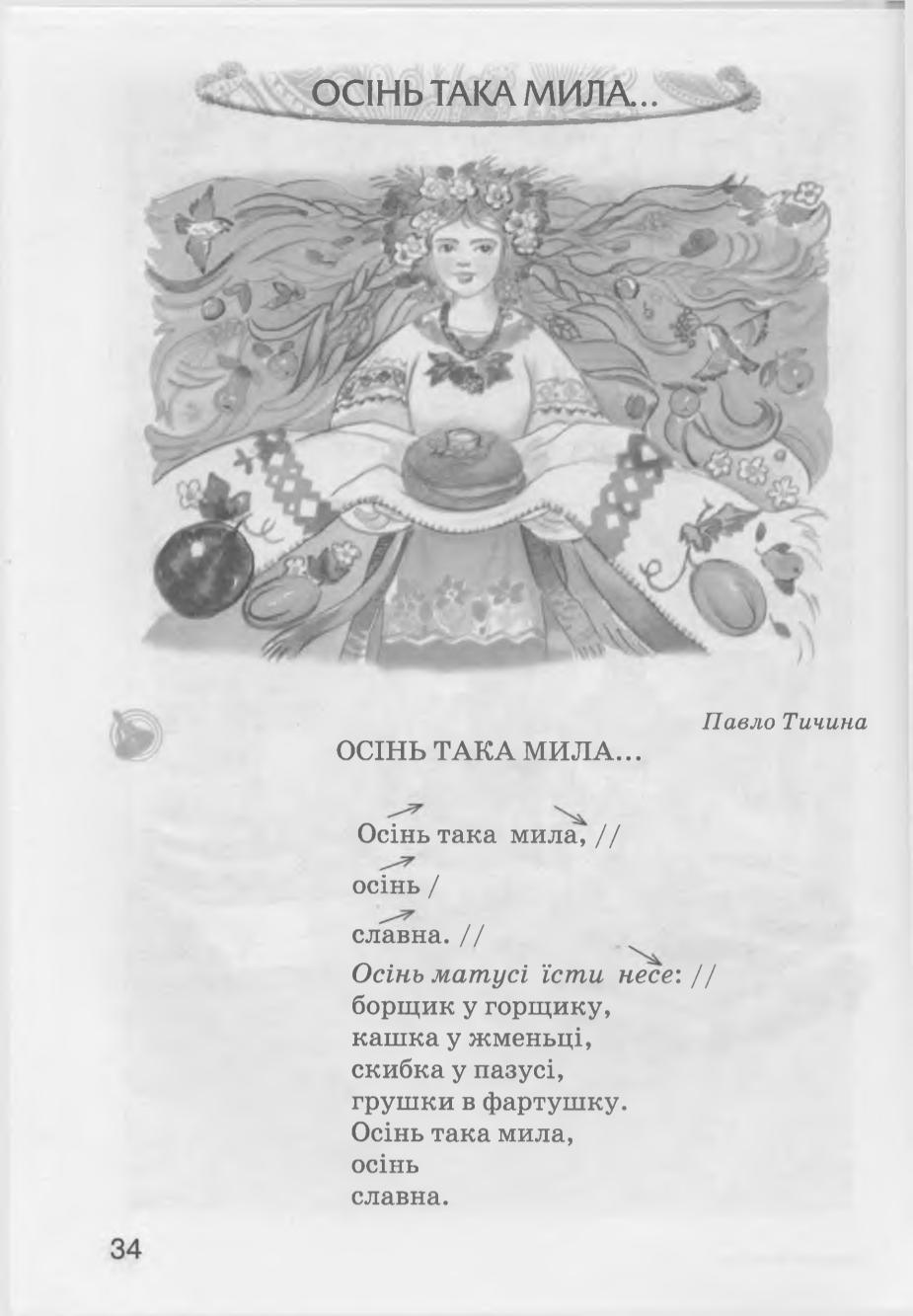 Мініатюра 34