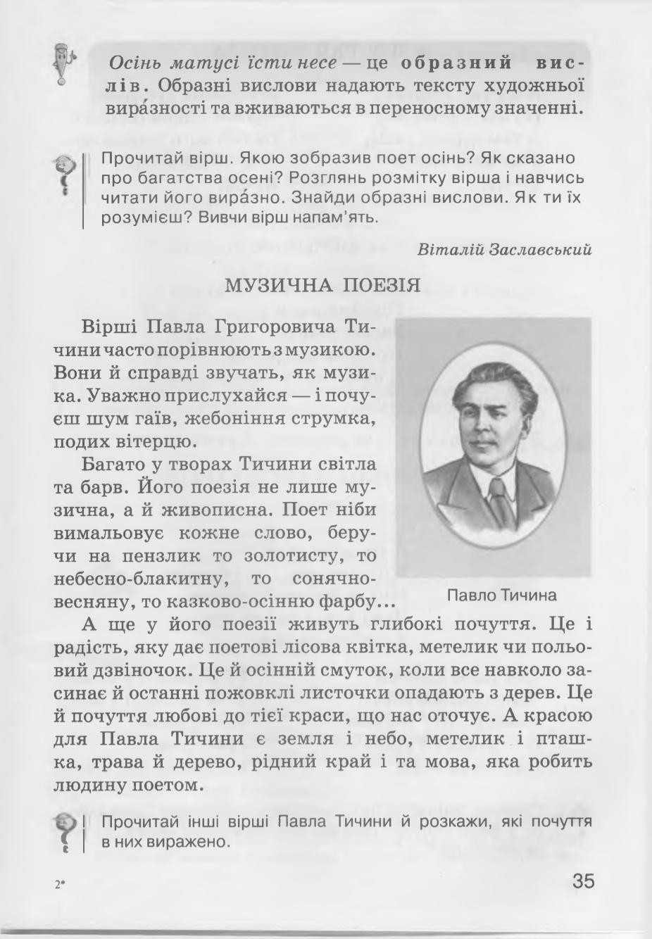 Мініатюра 35