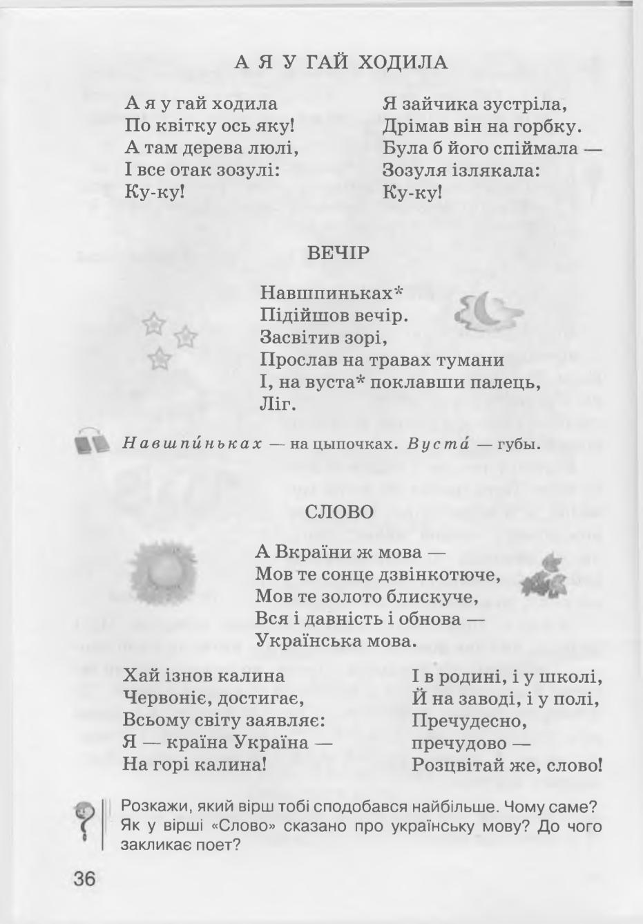 Мініатюра 36