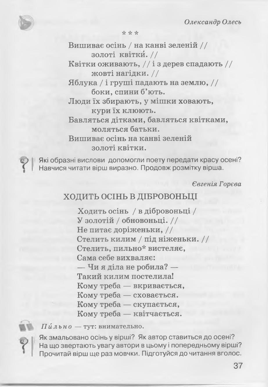 Мініатюра 37