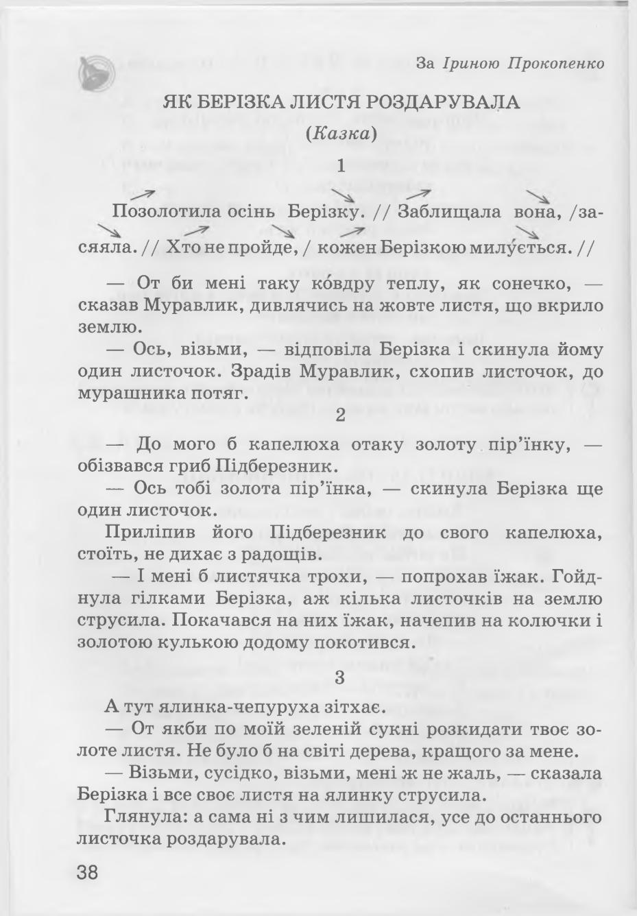 Мініатюра 38
