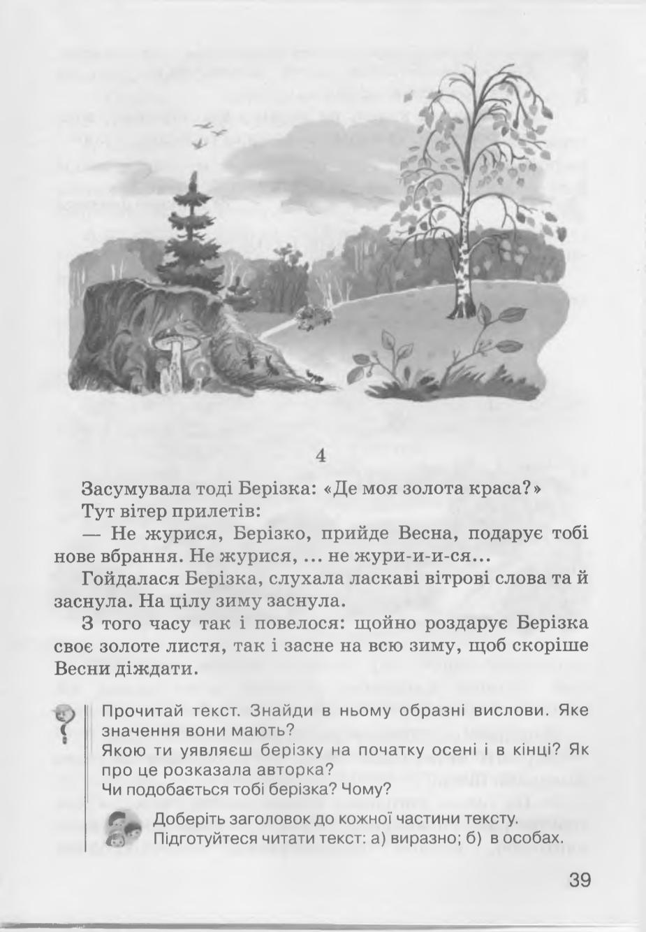 Мініатюра 39