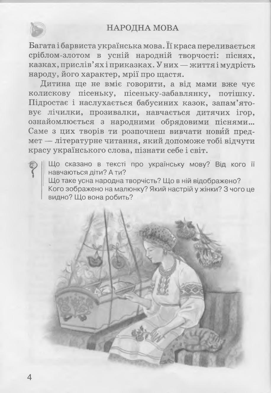 Мініатюра 4