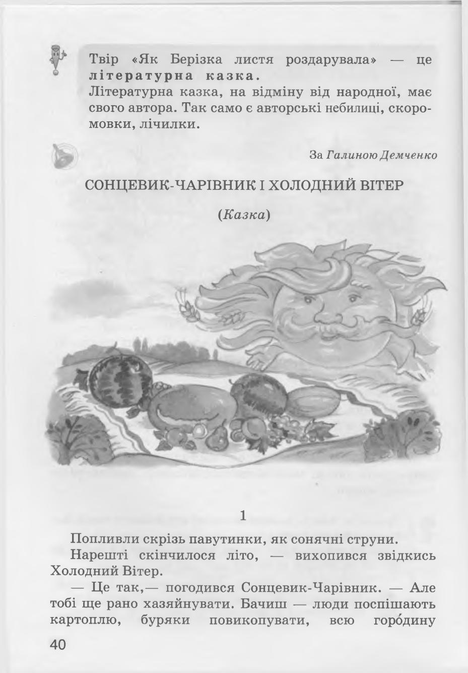 Мініатюра 40
