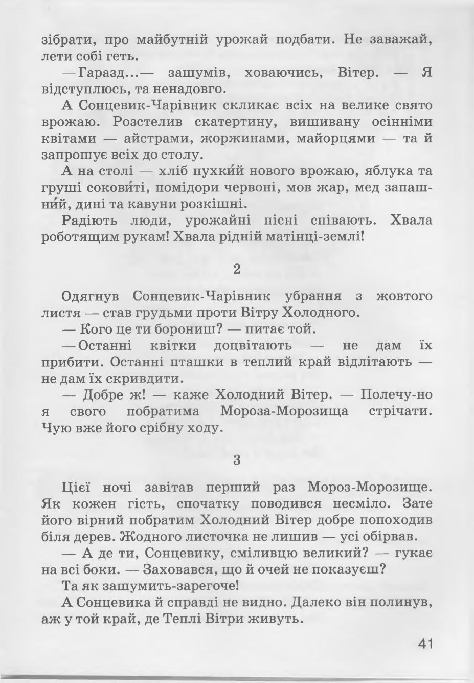 Мініатюра 41