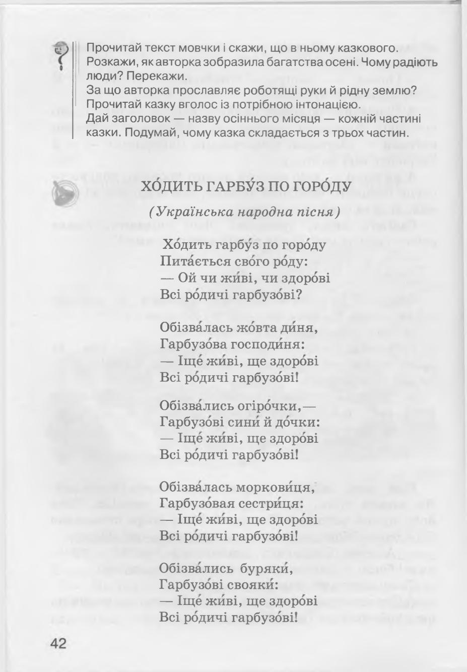 Мініатюра 42