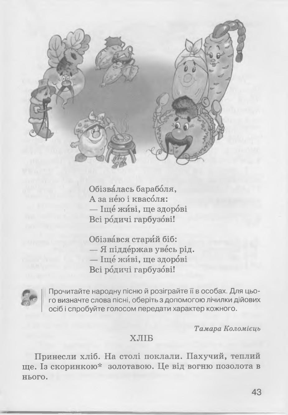 Мініатюра 43