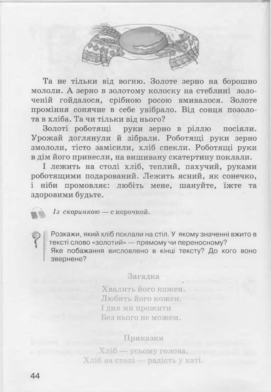 Мініатюра 44