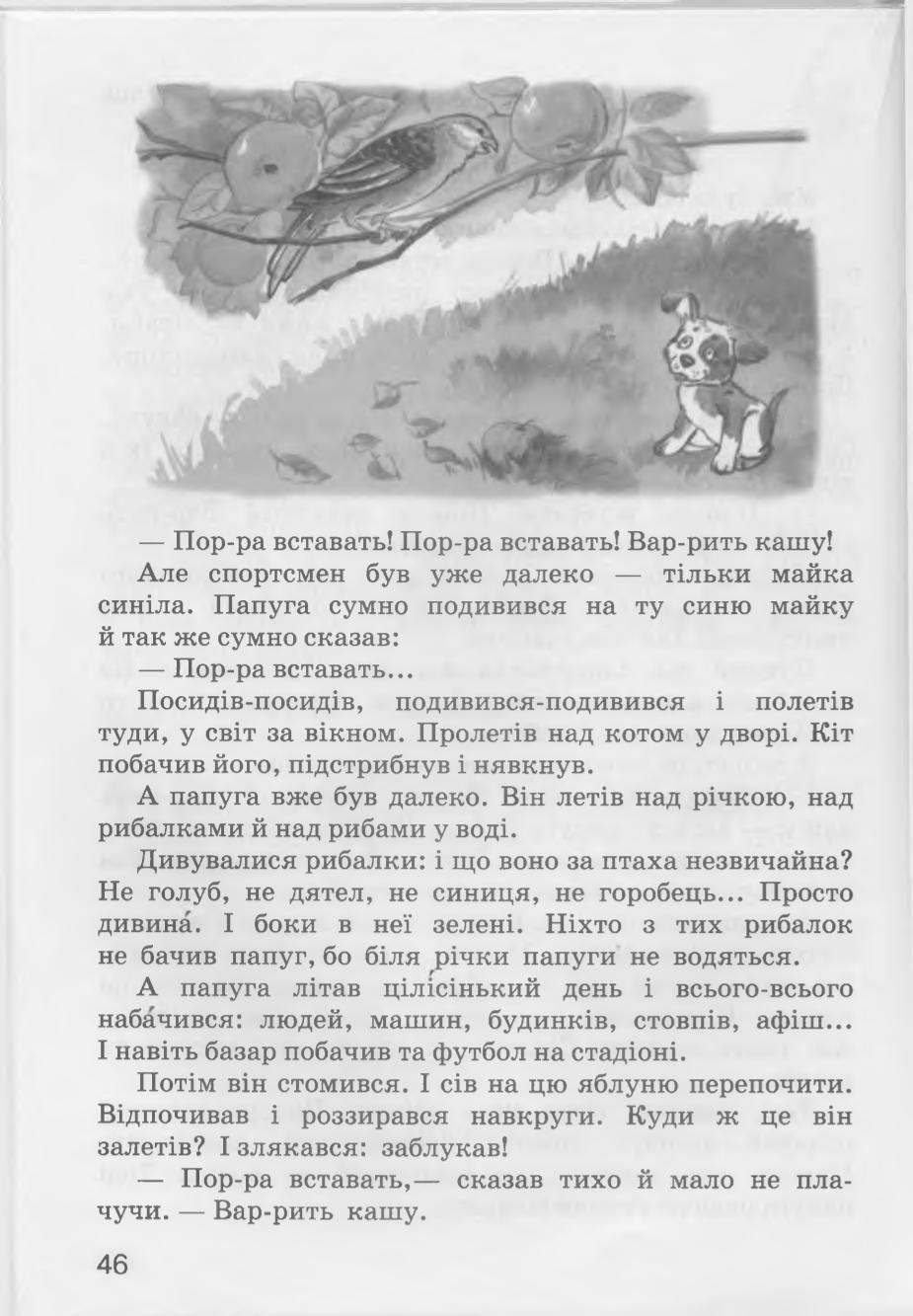 Мініатюра 46