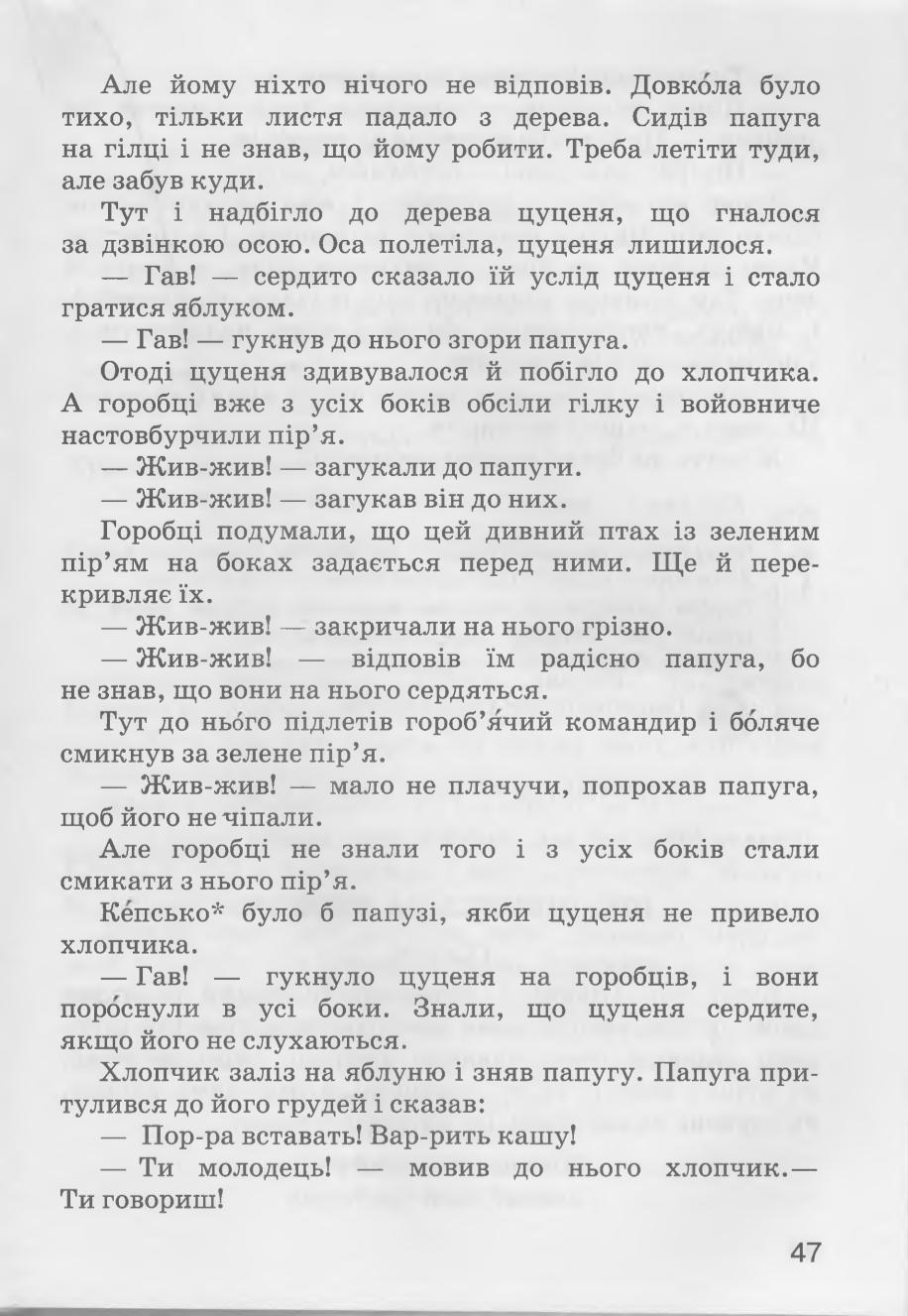 Мініатюра 47