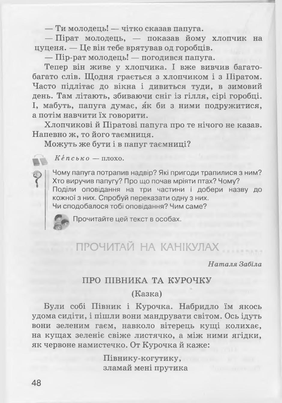 Мініатюра 48