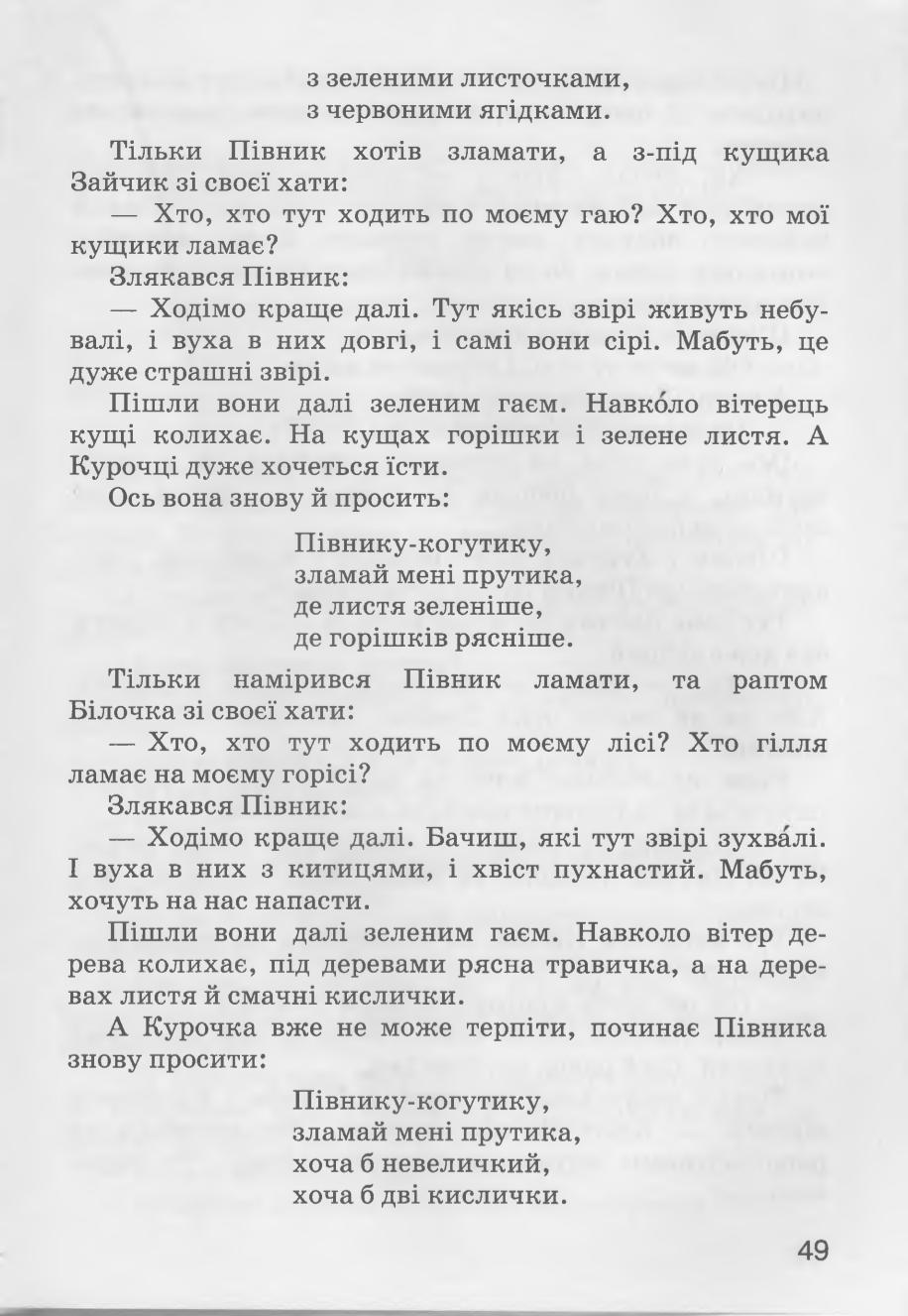 Мініатюра 49