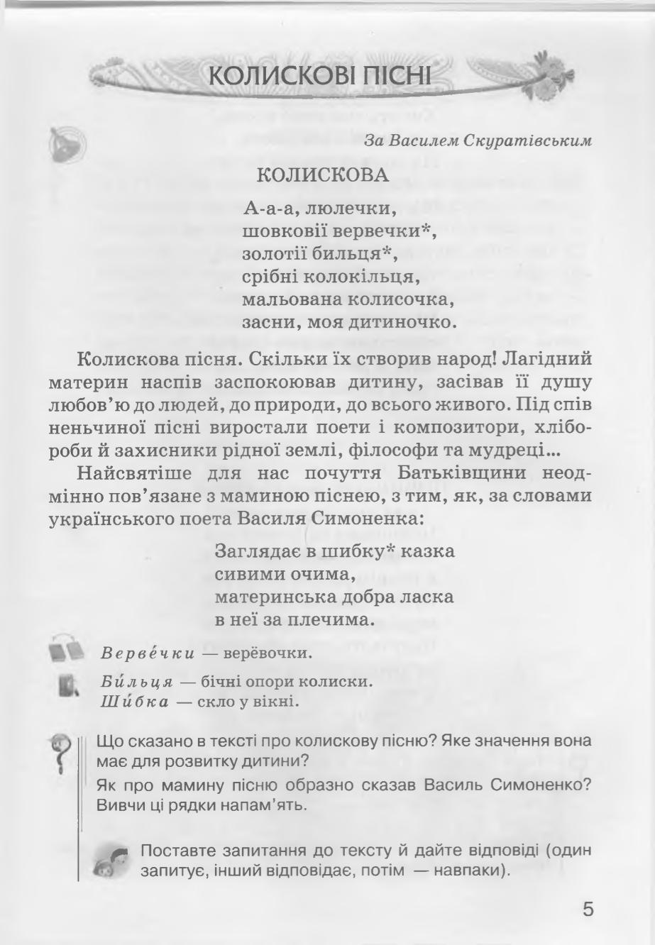 Мініатюра 5
