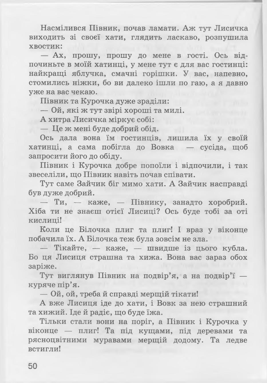 Мініатюра 50